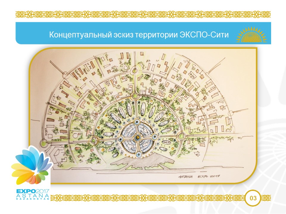 expo2017_geodomas_concept03 expo2017_geodomas_concept03