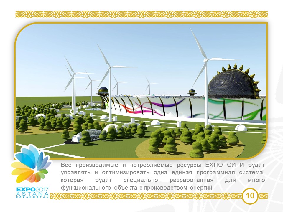 Our Ideas preparing and developing the EXPO 2017 design concept | Futuristic City Expo 2017