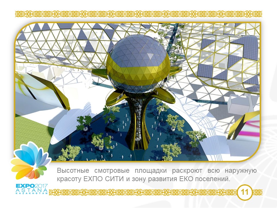 Our Ideas preparing and developing the EXPO 2017 design concept | Futuristic City Expo 2017