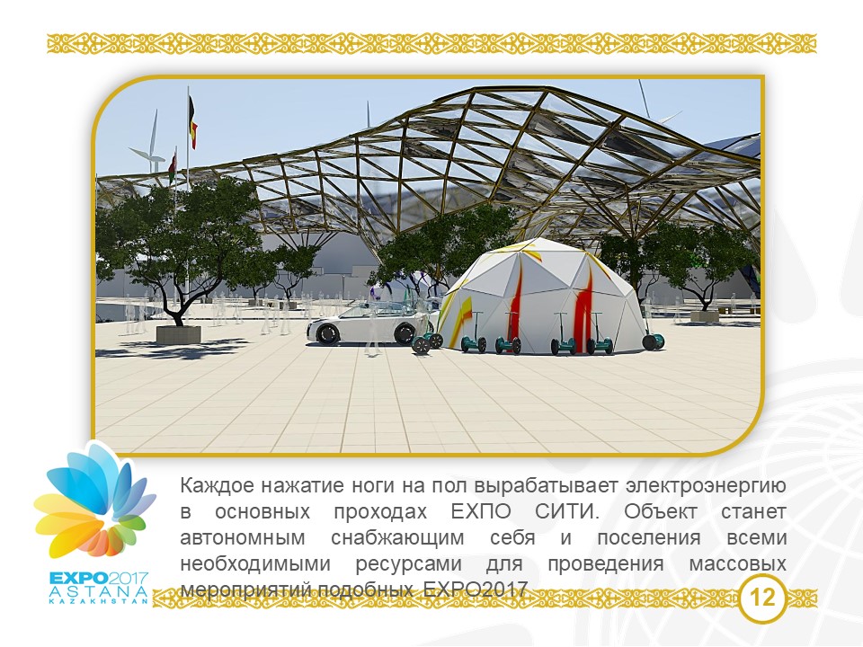 Our Ideas preparing and developing the EXPO 2017 design concept | Futuristic City Expo 2017
