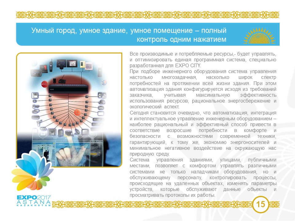 Our Ideas preparing and developing the EXPO 2017 design concept | Futuristic City Expo 2017