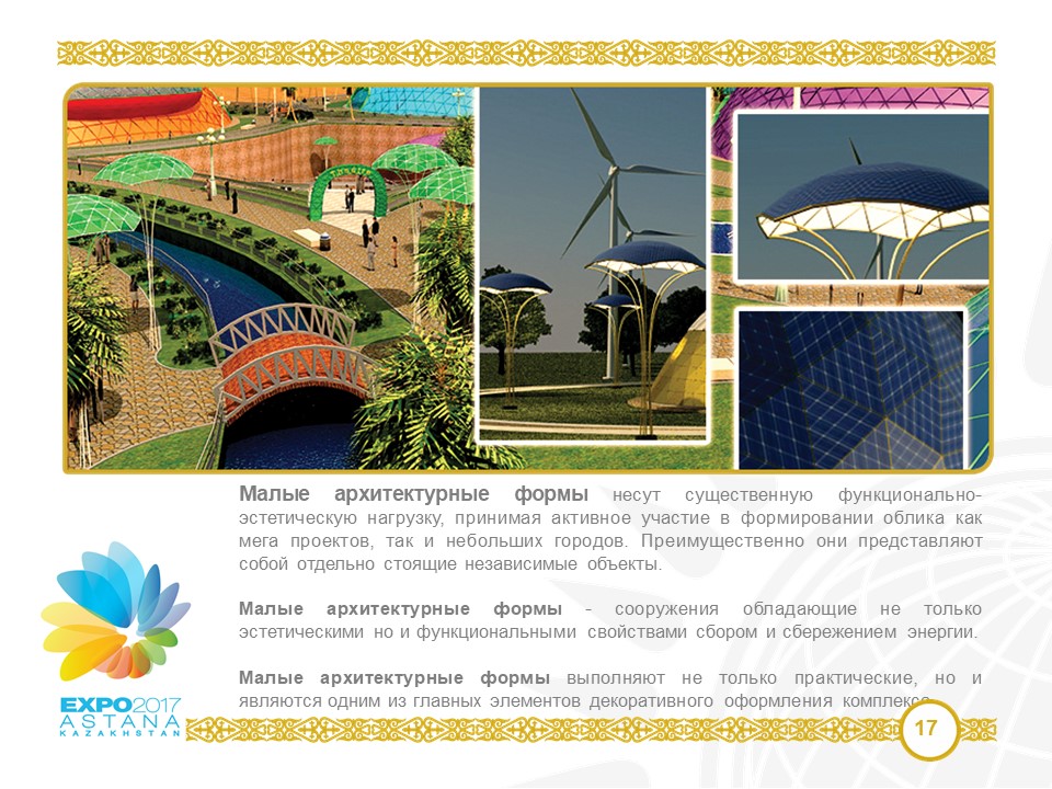 Our Ideas preparing and developing the EXPO 2017 design concept | Futuristic City Expo 2017